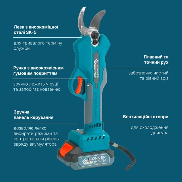 Фото - Секатор аккумуляторный Konner&Sohnen KSCPS20V-32CASEPLUS